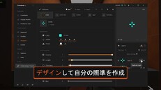 一般／シネマティック | Crosshair X (Japanese)