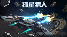 先行预告 | 孤星猎人预告片
