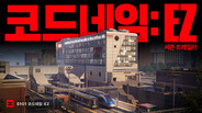 일반/시네마틱 | S1O1 Season Trailer_KR