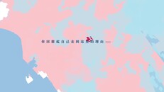 Teaser | 没有人想成为omega的恋爱喜剧