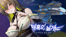티저 | Wings of Seduction Trailer KR