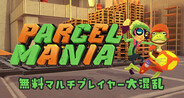 ゲームプレイ | Gameplay Trailer Japanese