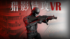 一般 / CG | ShadowStrikeVR