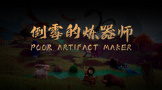 General / Cinematic | Poor Artifact Maker