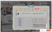 Gameplay | 江山美人