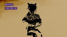 Teaser | 先导片