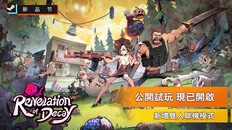 一般 / 劇情 | 腐朽默示 繁