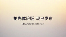 Gameplay | 第四章