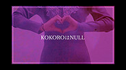 General / Cinematic | KOKORONULL Trailer