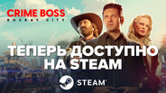 Gameplay | Crime Boss: Rockay City - Launch Trailer RU