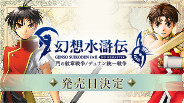 幻想水滸伝CS PP スタパラレア　No.395 Ⅱ主人公&ナナミ&ジョウイ 幻想水滸伝カードストーリーズ NO.395 幼馴染3人 主人公