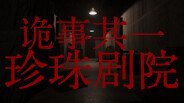 Gameplay | PV1