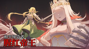 先行预告 | 皇女骑士心理堕落RPG《和平缔造者：腥红帝王》预告片