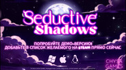 Основной или кинематографический трейлер | Seductive Shadows DEMO Trailer - Steam | Russian