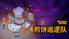 玩法展示 | 游戏实机预告片