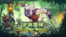 玩法展示 | Dunjungle - Launch Trailer - SC