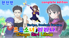 Général/cinématique | Choyo Girl Lilina Complete Edition(Türkçe, Deutsch)