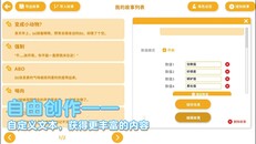 General / Cinematic | Sensei! I like you so much! - Fangirl Toolkit-cn