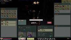 Gameplay | 炼丹炼器