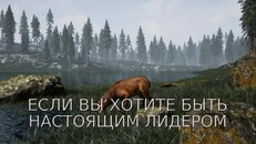 Трейлер игрового процесса | Rusian Teaser