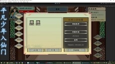 Gameplay | 宗门修仙录玩法展示