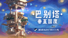 一般 / CG | STARIO: Haven Tower Next Fest Trailer CN