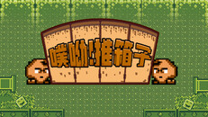 一般 / CG | Puyo Sokoban/PV CN