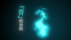 General / Cinematic | 安迪角色宣传PV第一弹