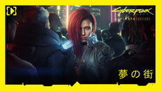 Steamで70% OFF：サイバーパンク2077