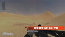 玩法展示 | 死亡流放