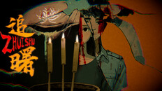 General / Cinematic | ZhuiShu