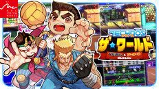 Steam：テクノス ザ・ワールド くにおくん & アーケードコレクション