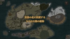 Трейлер игрового процесса | イントロダクション