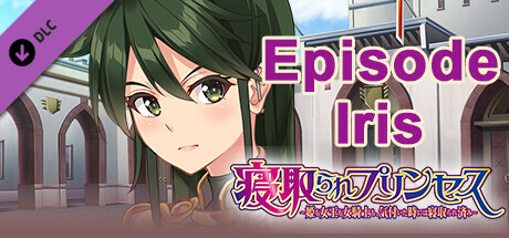 寝取られプリンセス - Episode Iris -