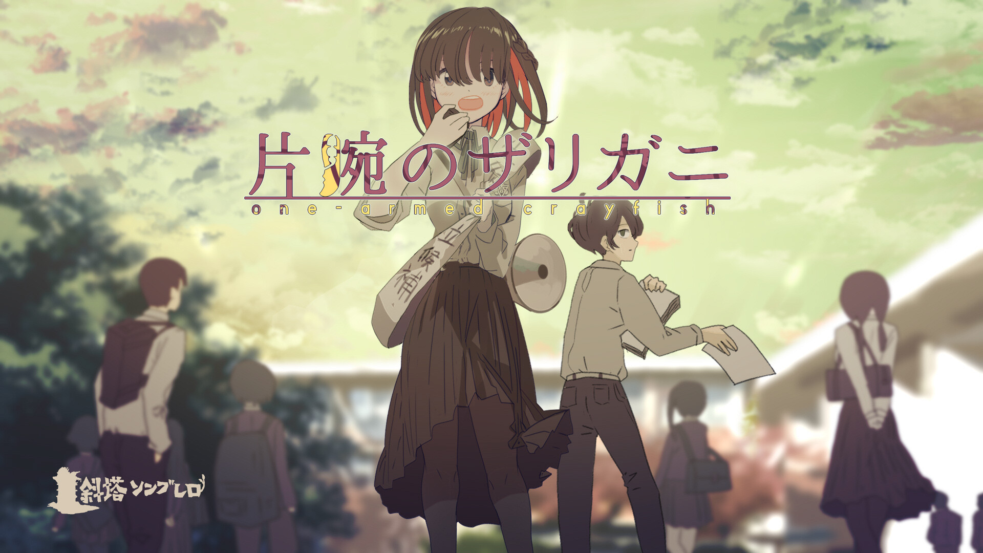 片腕のザリガニ - one-armed crayfish Screenshots · SteamDB