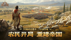 General / Cinematic | 帝国：权杖与文明游戏CG