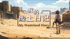 General / Cinematic | MyWastelandDiaryPreview .