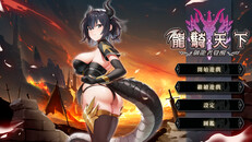 General / Cinematic | BlackDragon_TestPV