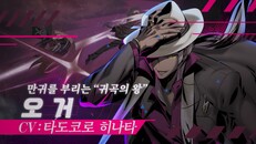 일반/시네마틱 | UNI2 Ogre KOR