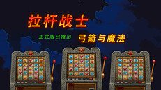 玩法展示 | 游戏玩法