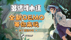 玩法展示 | Steam Next Fest Trailer