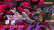 일반/시네마틱 | UNI2 Kuon KOR