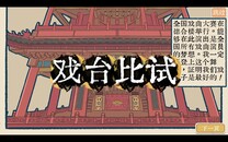 Gameplay | Demo简体中文