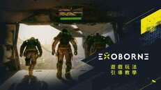 遊戲玩法 | Exoborne Game Walkthrough (zh-hant)