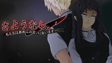 一般／シネマティック | Farewell, we see each other for the last time..... Japanese trailer