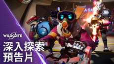 一般 / 劇情 | Wildgate - Deep Dive Trailer - TW