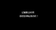 General / Cinematic | 草莓巧克力发售宣传片