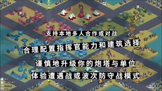 玩法展示 | D.O.T. Defence Gameplay Trailer2 sc