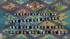 게임플레이 | D.O.T. Defence Gameplay Trailer2 kr