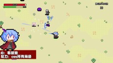 Gameplay | 游戏基本演示